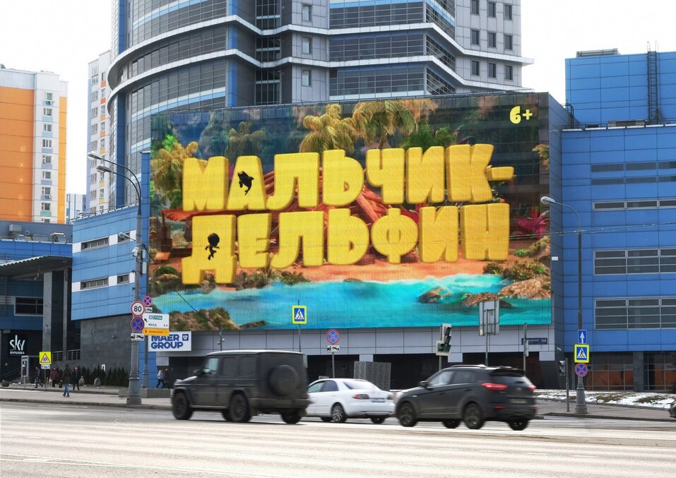 Клава Кока, Константин Майор и «Централ Партнершип» представили мультик «Мальчик-дельфин» 5 Клава Кока, Константин Майор и «Централ Партнершип» представили мультик «Мальчик-дельфин» 5