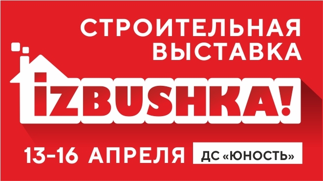 Стройка в кризис: экономим на стройматериалах, ищем подрядчиков 3 Стройка в кризис: экономим на стройматериалах, ищем подрядчиков 3