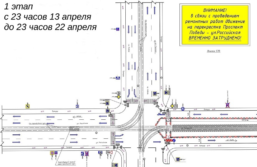 С 13 апреля в Челябинске меняется схема движения на перекрёстке Российской и Победы 1 С 13 апреля в Челябинске меняется схема движения на перекрёстке Российской и Победы 1