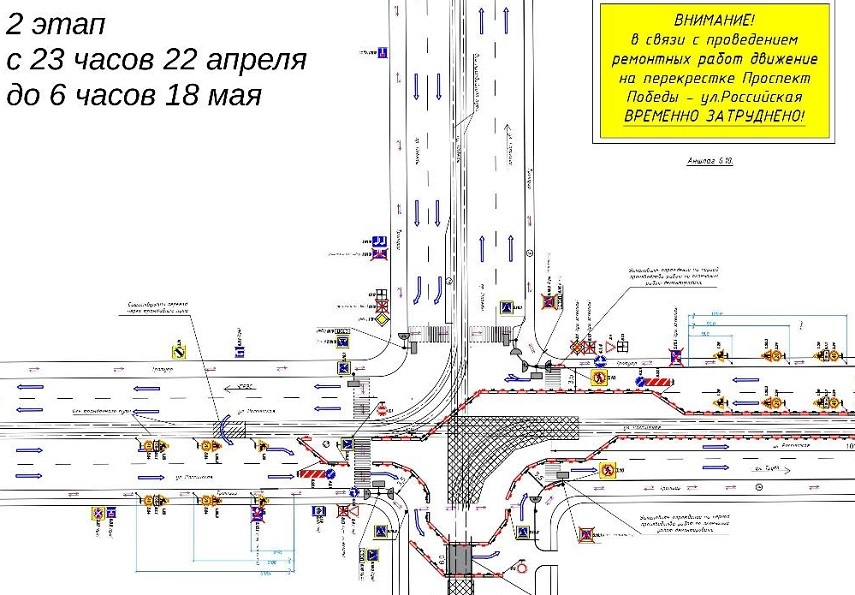 С 13 апреля в Челябинске меняется схема движения на перекрёстке Российской и Победы 2