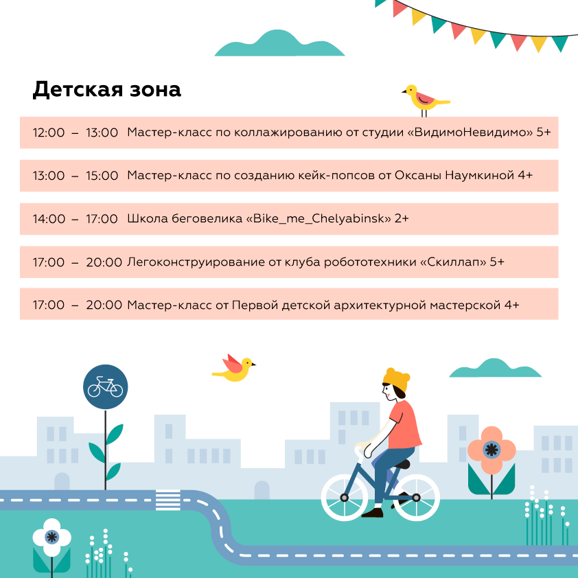 Фестиваль велосипедной культуры «Велофест»: всю субботу в Доме архитектора 3