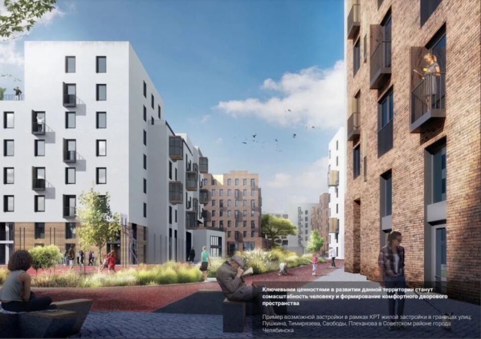 Власти Челябинска назвали сроки запуска проекта реновации в районе кинотеатра им. Пушкина 3 Власти Челябинска назвали сроки запуска проекта реновации в районе кинотеатра им. Пушкина 3