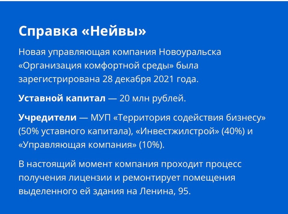 Жилой фонд Новоуральска хотят передать компании без опыта, директор которой был судим 1 Жилой фонд Новоуральска хотят передать компании без опыта, директор которой был судим 1
