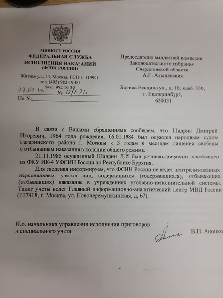 Жилой фонд Новоуральска хотят передать компании без опыта, директор которой был судим 2 Жилой фонд Новоуральска хотят передать компании без опыта, директор которой был судим 2