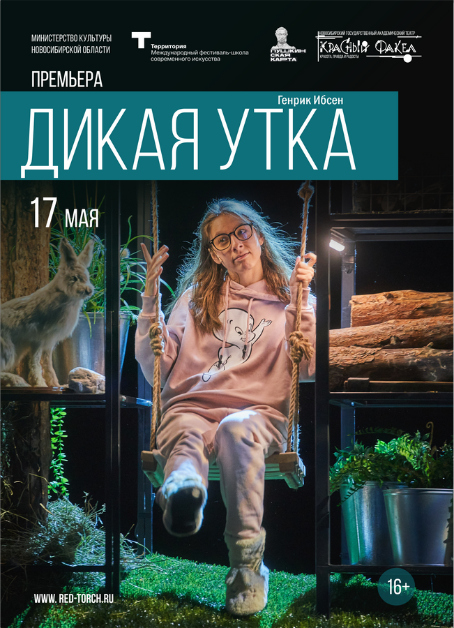 Песни ВОВ, рок, Beatles, сюрреалистичная живопись — афиша мая в Новосибирске 10 Песни ВОВ, рок, Beatles, сюрреалистичная живопись — афиша мая в Новосибирске 10