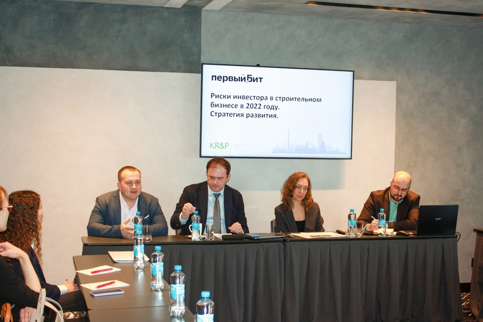 Правовую защиту активов строительного сектора обсудили в Екатеринбурге 1