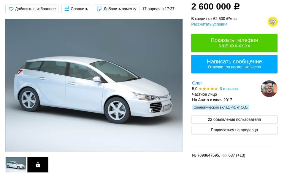 Авито подсчитает экологический вклад каждого пользователя в Екатеринбурге 1 Авито подсчитает экологический вклад каждого пользователя в Екатеринбурге 1