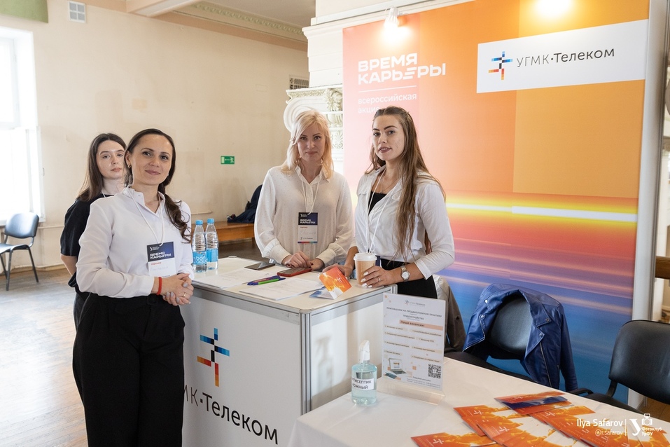 «Студенты находят здесь реальную работу». Как прошло «Время карьеры» в УрФУ 2 «Студенты находят здесь реальную работу». Как прошло «Время карьеры» в УрФУ 2