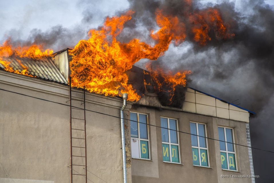 Пожар начался около четырех часов дня Пожар начался около четырех часов дня
