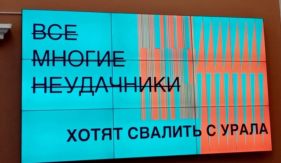 «Качество жизни – это не только дорожки и набережные. Городу нужны смыслы» 2 «Качество жизни – это не только дорожки и набережные. Городу нужны смыслы» 2