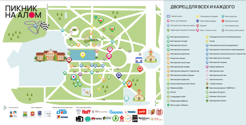 15 мая на Алом Поле в Челябинске пройдут семейный пикник и крестный ход 1 15 мая на Алом Поле в Челябинске пройдут семейный пикник и крестный ход 1