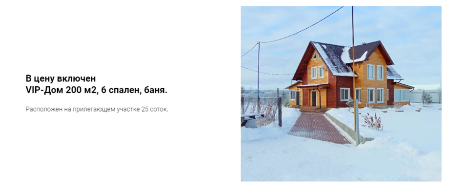 Челябинский депутат продаёт убыточное охотхозяйство 1 Челябинский депутат продаёт убыточное охотхозяйство 1