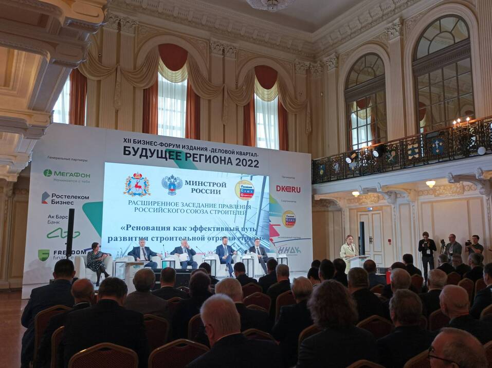 В Нижнем Новгороде открылся XII форум «Будущее региона» 1 В Нижнем Новгороде открылся XII форум «Будущее региона» 1