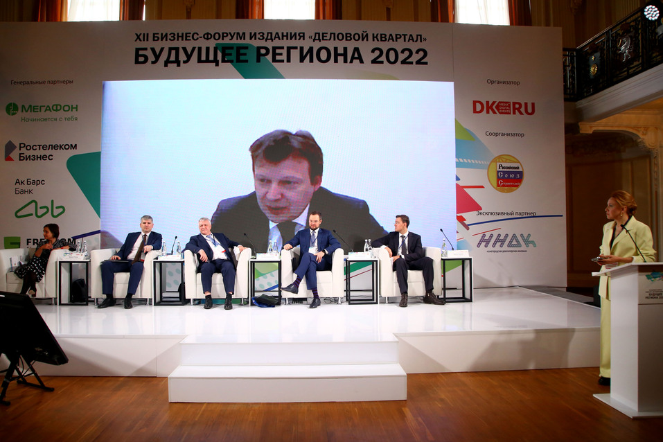 «Будущее региона. Строительная отрасль — драйвер экономики». День первый 4 «Будущее региона. Строительная отрасль — драйвер экономики». День первый 4