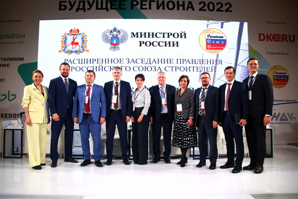 «Будущее региона. Строительная отрасль — драйвер экономики». День первый 17 «Будущее региона. Строительная отрасль — драйвер экономики». День первый 17