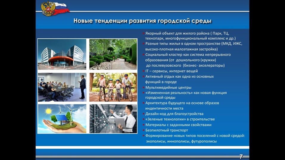 Фото: презентация ОАО «Гипрогор» Фото: презентация ОАО «Гипрогор»