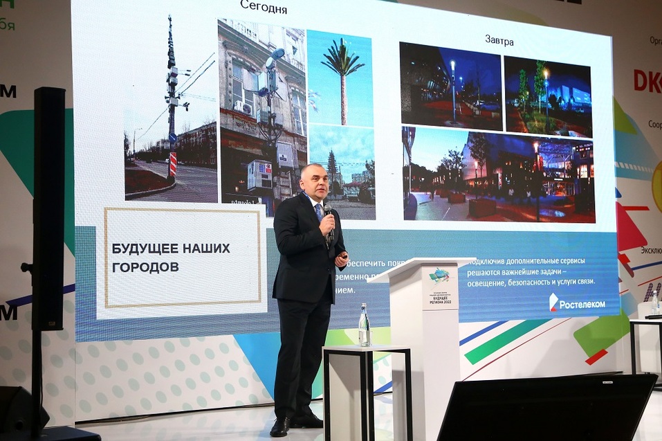 «Будущее региона. КРТ и цифровизация — тренды десятилетия». День второй 1 «Будущее региона. КРТ и цифровизация — тренды десятилетия». День второй 1