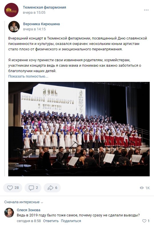 Дети и в прежние годы, как говорят, падали в обморок Дети и в прежние годы, как говорят, падали в обморок