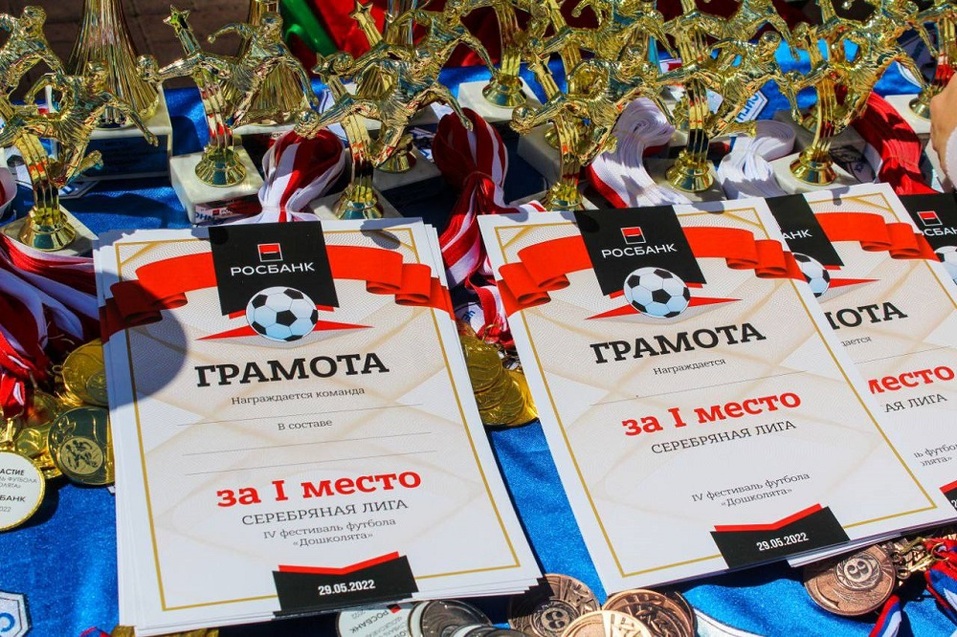 В Челябинске при поддержке Росбанка прошел спортивный фестиваль «Дошколята»  2