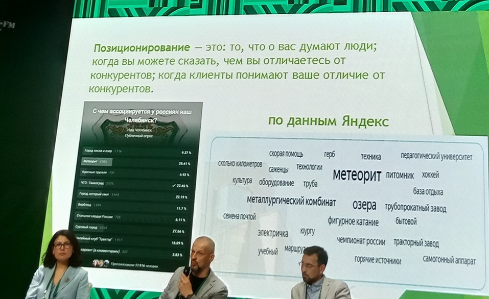«Чтобы бренд региона гремел на всю страну, в него должны влюбиться местные» 1 «Чтобы бренд региона гремел на всю страну, в него должны влюбиться местные» 1