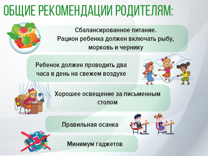 Ребенок начал щуриться? Как спасти зрение школьнику 1 Ребенок начал щуриться? Как спасти зрение школьнику 1