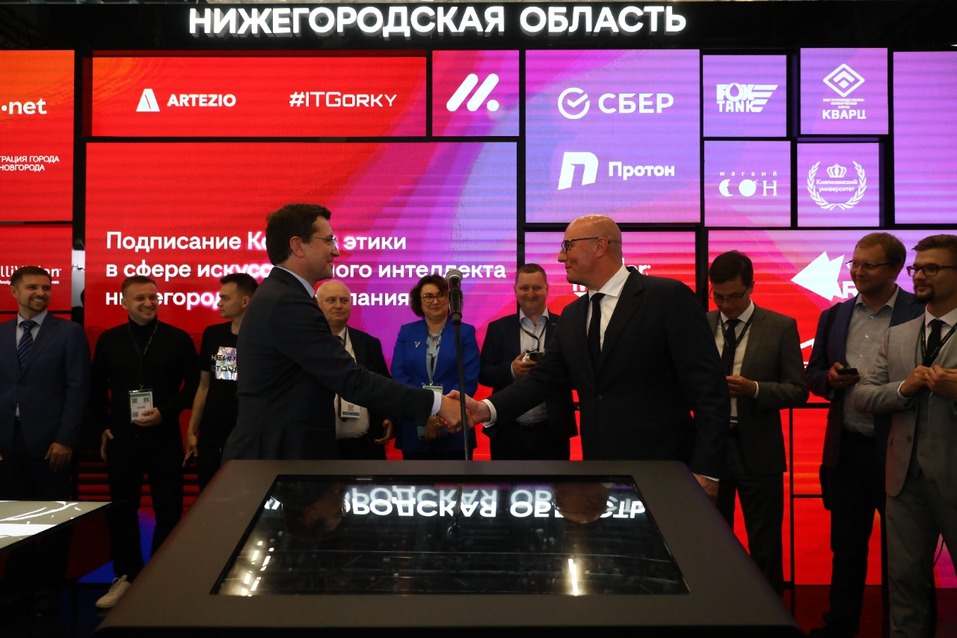 Нижегородские вузы и IT-компании подписали кодекс этики в сфере искусственного интеллекта 1 Нижегородские вузы и IT-компании подписали кодекс этики в сфере искусственного интеллекта 1