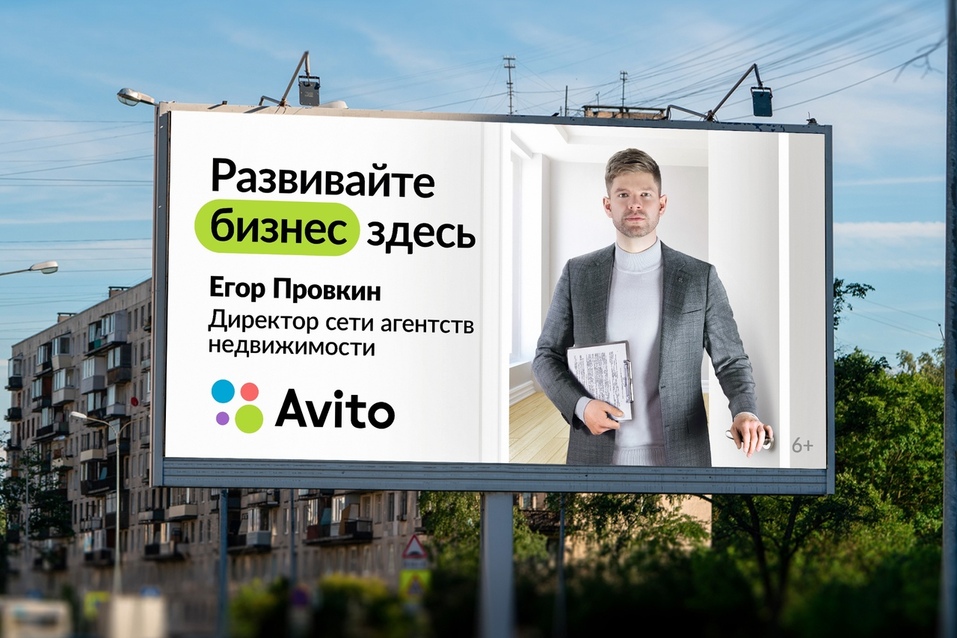 Героями новой рекламной кампании Авито стали российские предприниматели 2