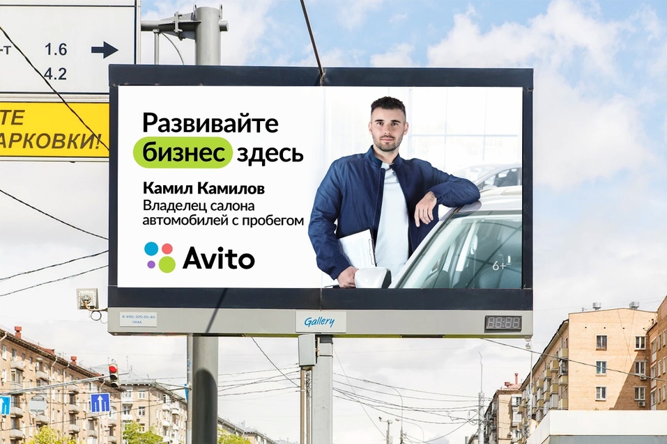 Героями новой рекламной кампании Авито стали российские предприниматели 3