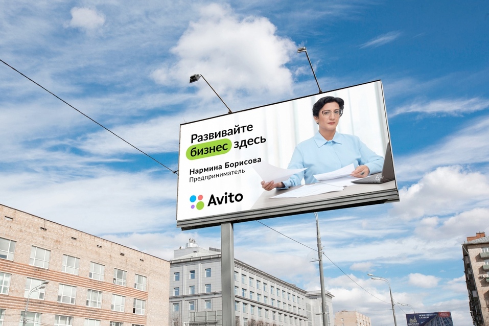 Героями новой рекламной кампании Авито стали российские предприниматели 5