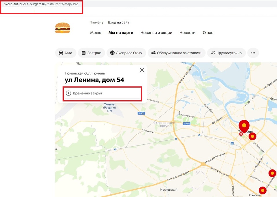 Все кафе в Тюмени не работают Все кафе в Тюмени не работают