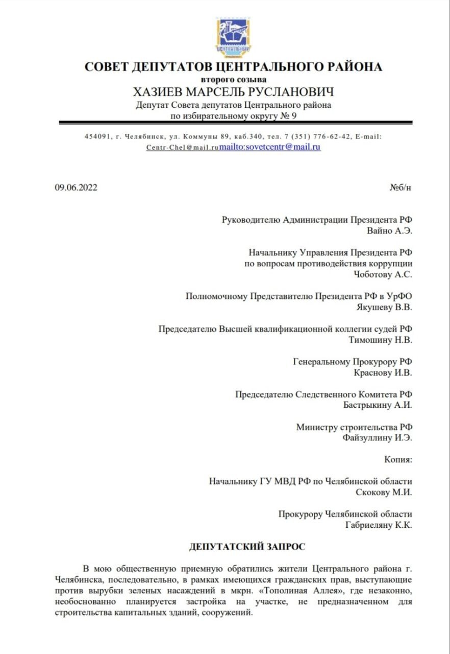 Вырубка леса на Тополинке: челябинцы ставят палатки и пишут Путину 2 Вырубка леса на Тополинке: челябинцы ставят палатки и пишут Путину 2