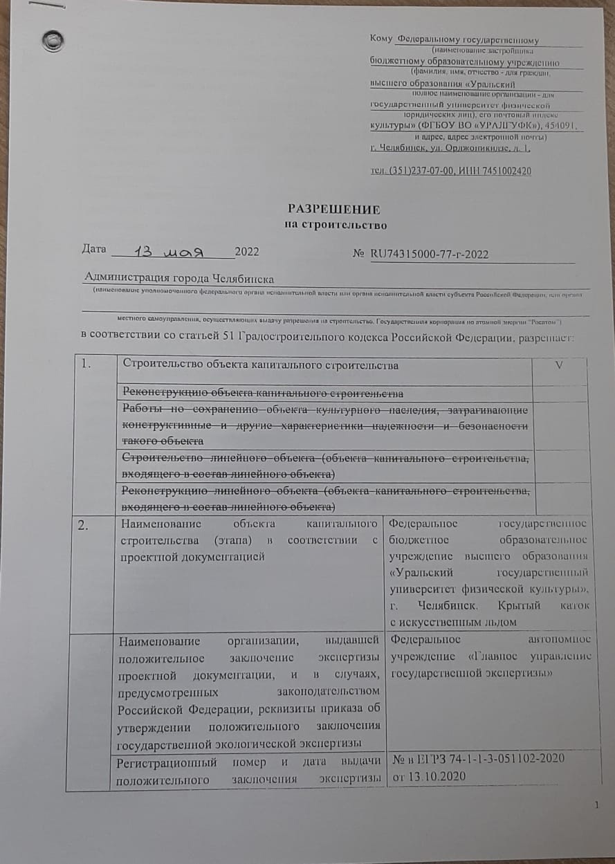 Вырубка леса на Тополинке: челябинцы ставят палатки и пишут Путину 6 Вырубка леса на Тополинке: челябинцы ставят палатки и пишут Путину 6