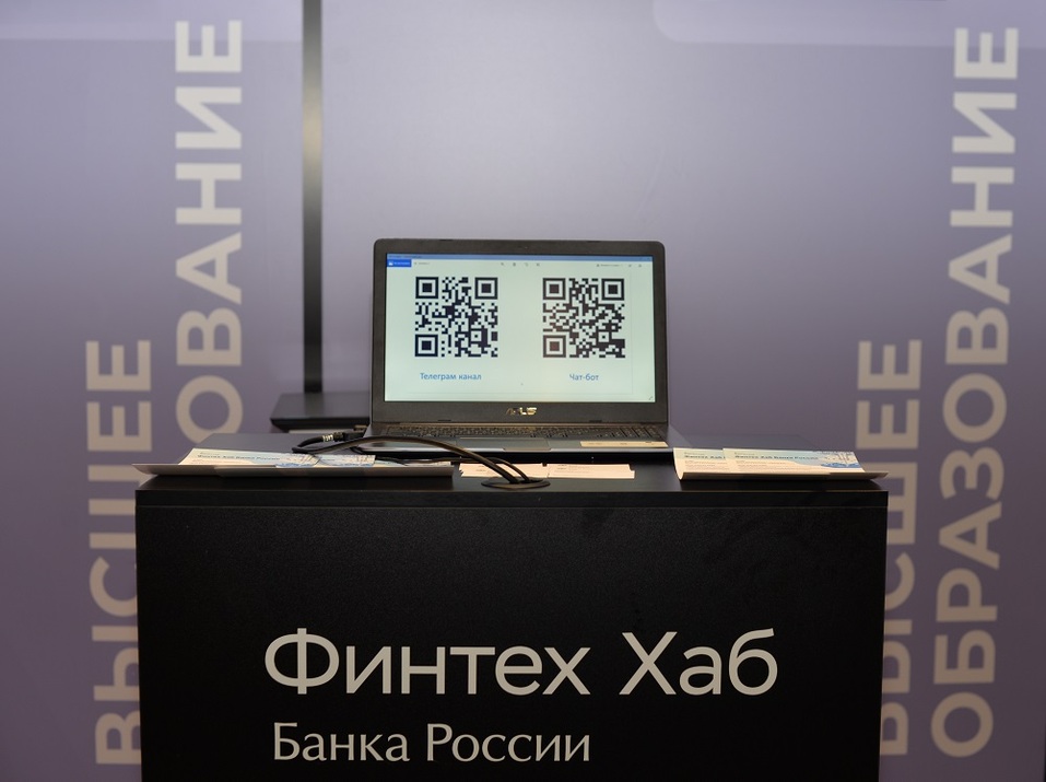 Нижегородских студентов пригласили в Финтех Хаб Банка России 1 Нижегородских студентов пригласили в Финтех Хаб Банка России 1