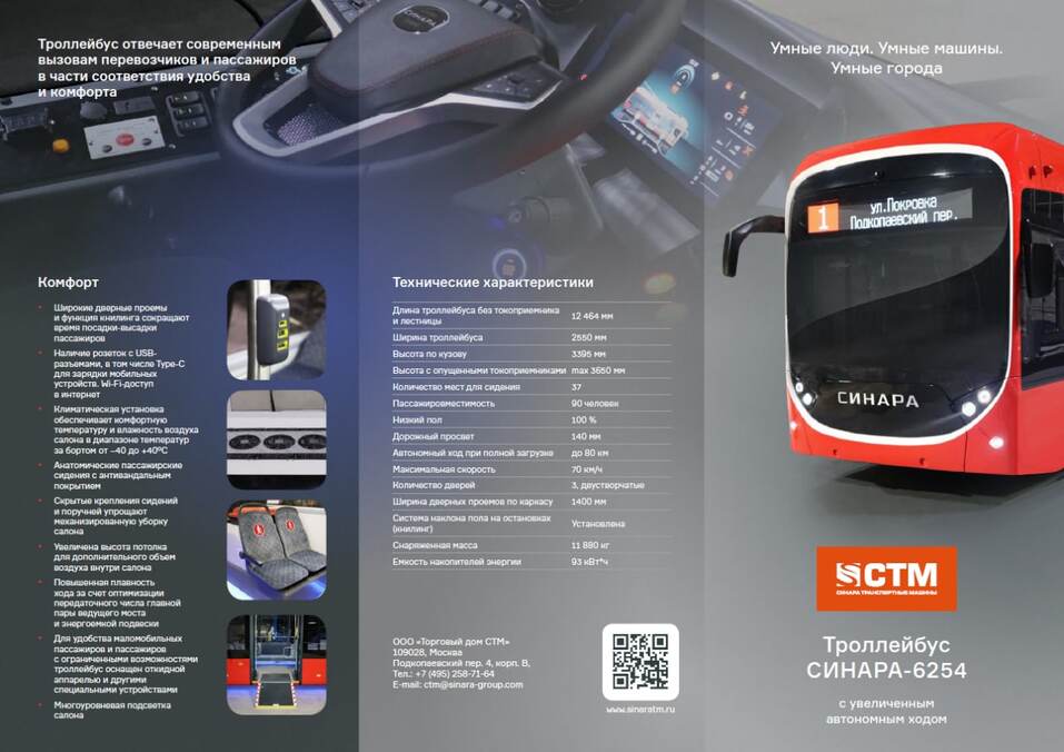 Новые троллейбусы для Челябинска будут производить на ЧТПЗ 1 Новые троллейбусы для Челябинска будут производить на ЧТПЗ 1