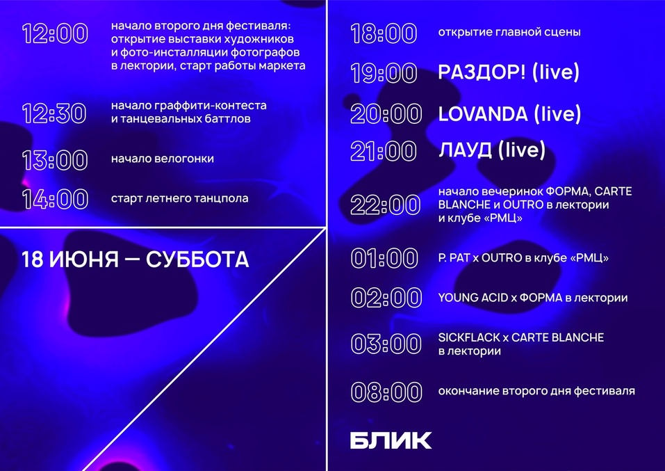 В выходные на Svoboda2 в Челябинске пройдёт фестиваль музыки, искусства и урбан-культуры  2