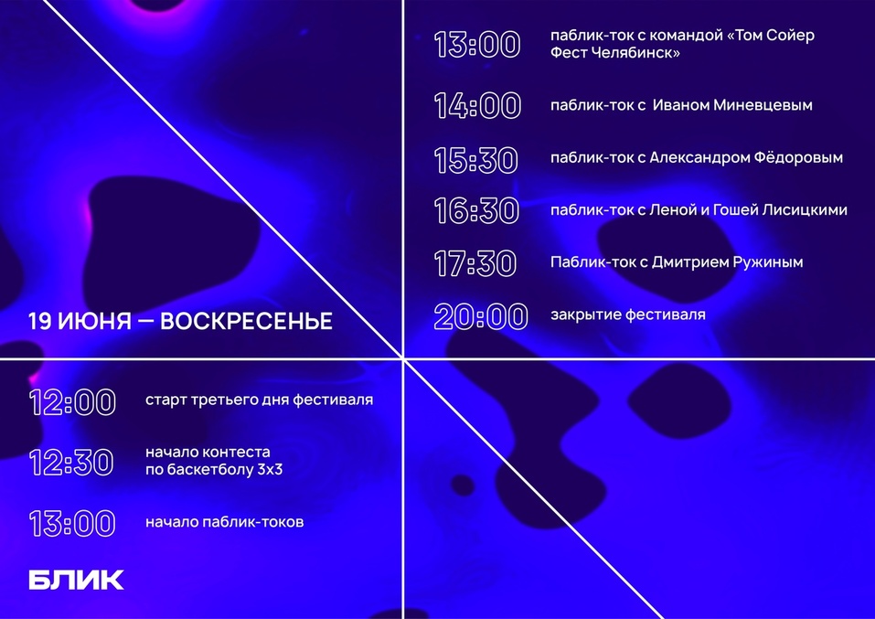 В выходные на Svoboda2 в Челябинске пройдёт фестиваль музыки, искусства и урбан-культуры 3 В выходные на Svoboda2 в Челябинске пройдёт фестиваль музыки, искусства и урбан-культуры 3