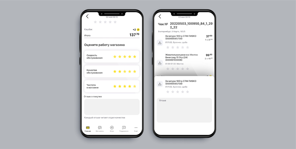 Кэшбэк до 50%: Сеть магазинов «Пив&Ко» выпустила мобильное приложение 1 Кэшбэк до 50%: Сеть магазинов «Пив&Ко» выпустила мобильное приложение 1