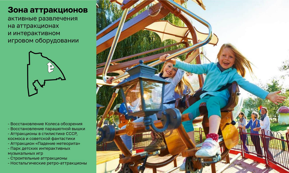 Челябинская утопия: как нам обустроят парк Гагарина? 4 Челябинская утопия: как нам обустроят парк Гагарина? 4