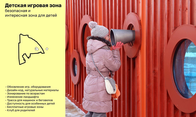 Челябинская утопия: как нам обустроят парк Гагарина? 5 Челябинская утопия: как нам обустроят парк Гагарина? 5