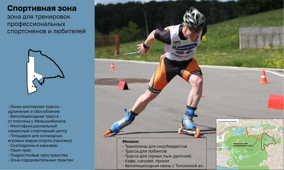 Челябинская утопия: как нам обустроят парк Гагарина? 7 Челябинская утопия: как нам обустроят парк Гагарина? 7