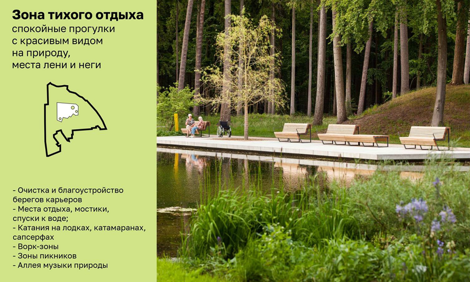 Челябинская утопия: как нам обустроят парк Гагарина? 8