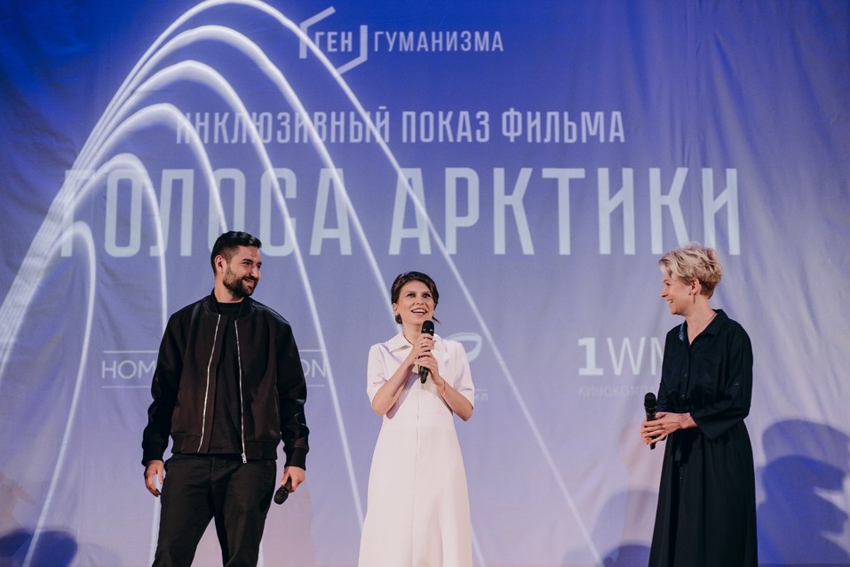 В Екатеринбурге состоялся уникальный для России показ фильма «Голоса Арктики» 2