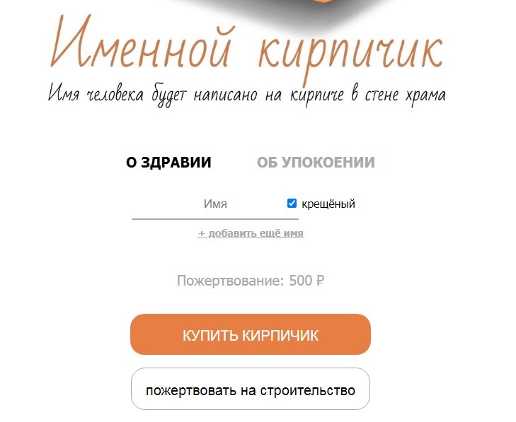 В Челябинске собирают деньги для строительства храма на набережной 1 В Челябинске собирают деньги для строительства храма на набережной 1