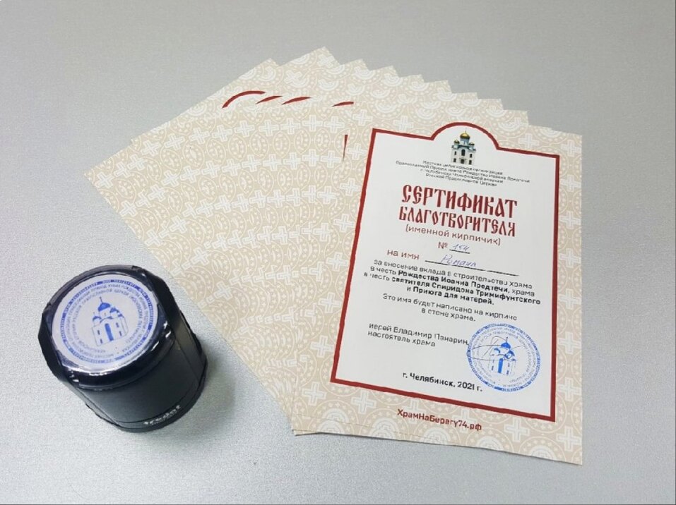 В Челябинске собирают деньги для строительства храма на набережной 2 В Челябинске собирают деньги для строительства храма на набережной 2