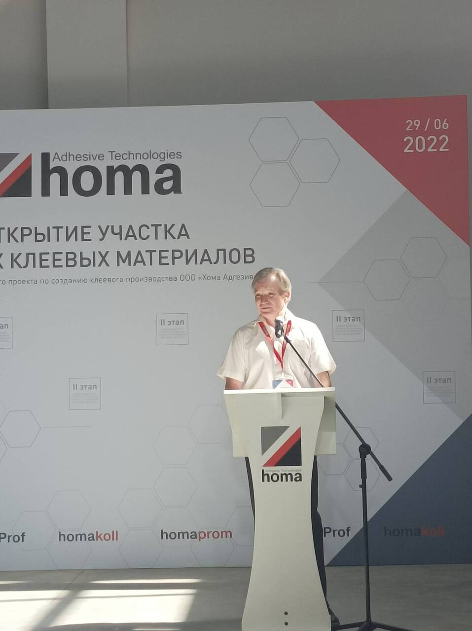 Увеличили мощности на 50%. «Хома» запустила еще одно производство в Дзержинске 2 Увеличили мощности на 50%. «Хома» запустила еще одно производство в Дзержинске 2