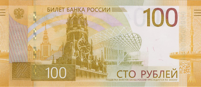 Центробанк презентовал новую сторублевую банкноту 1