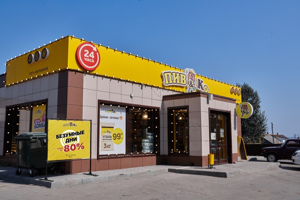 Плюс 130 магазинов: «Пив&Ко» наращивает темпы открытия франшиз 1 Плюс 130 магазинов: «Пив&Ко» наращивает темпы открытия франшиз 1