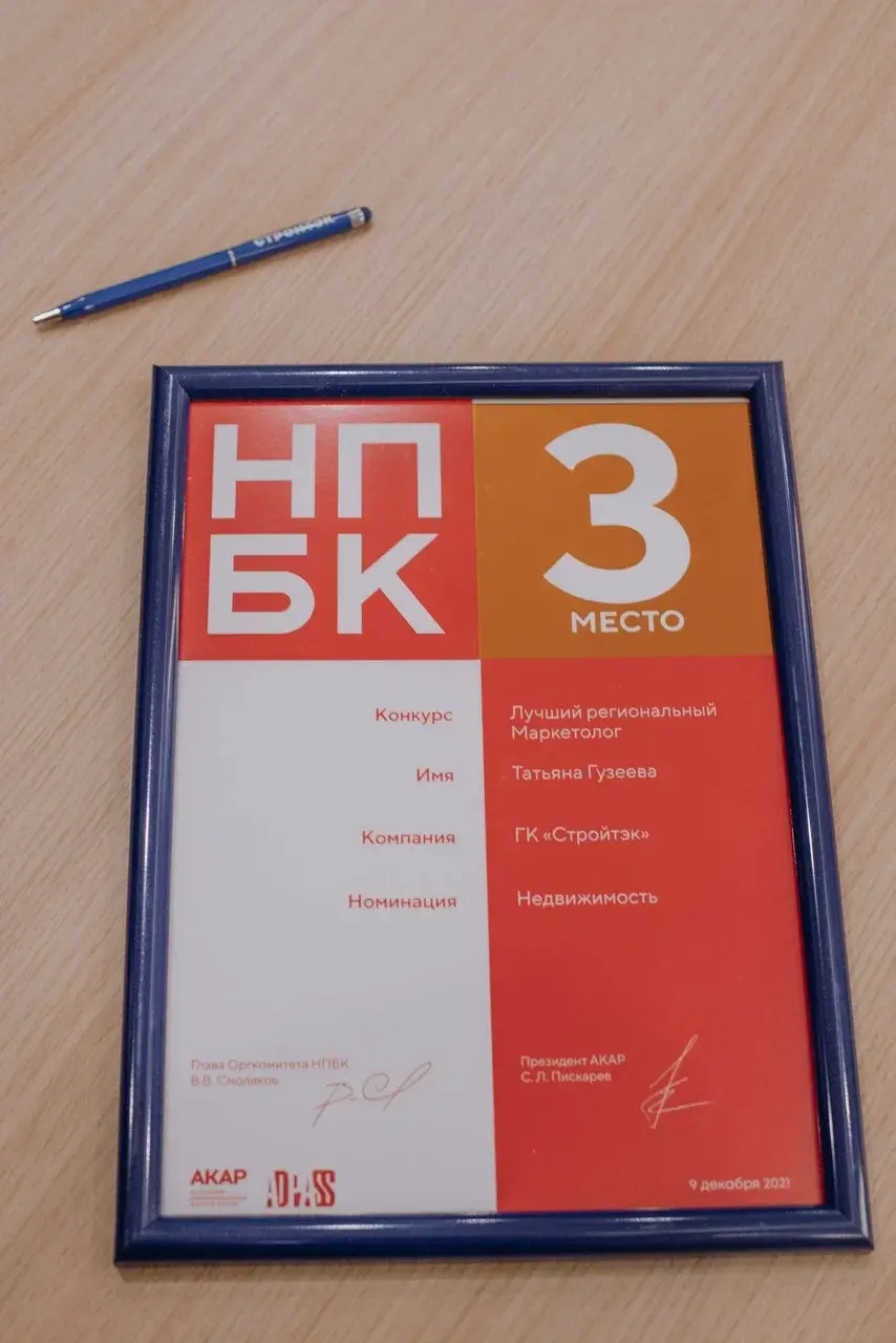 С московскими холдингами — на равных. Как застройщик Екатеринбурга совершенствует бизнес 6 С московскими холдингами — на равных. Как застройщик Екатеринбурга совершенствует бизнес 6