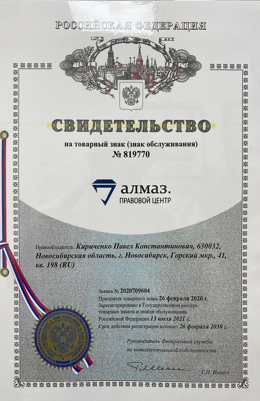 Руководитель «алмаз.мфц» Павел Кириченко: «Сделайте правильный выбор!» 5 Руководитель «алмаз.мфц» Павел Кириченко: «Сделайте правильный выбор!» 5