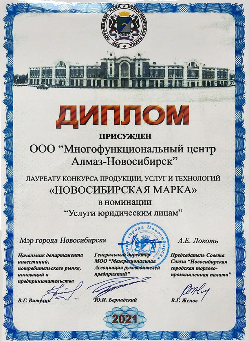 Руководитель «алмаз.мфц» Павел Кириченко: «Сделайте правильный выбор!» 7 Руководитель «алмаз.мфц» Павел Кириченко: «Сделайте правильный выбор!» 7